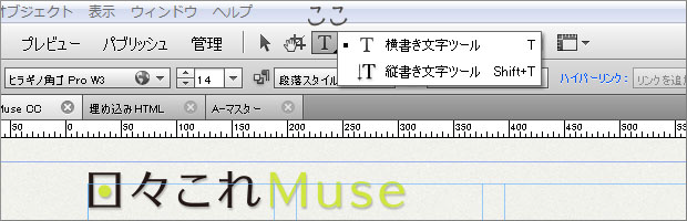Adobe Muse Cc 日々これmuse